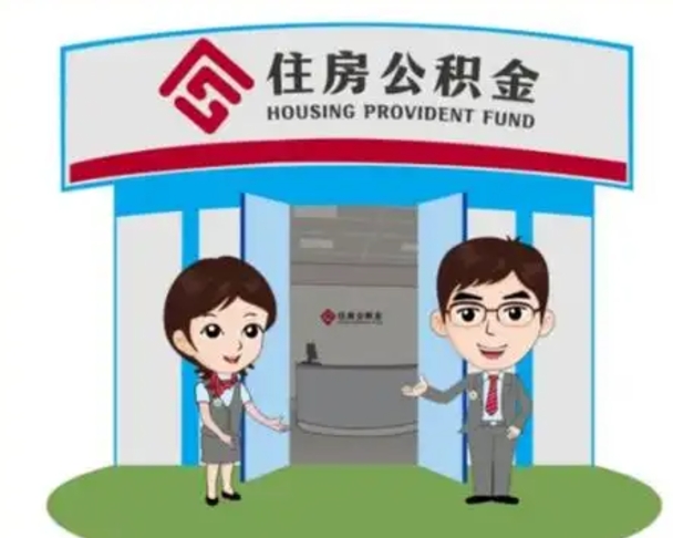 宜昌个人能否取出公积金（可以个人提取公积金吗）